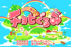 Screenshot from Doubutsu-jima no Chobigurumi (Japan) (Rev 1)