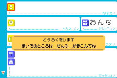 Screenshot from Doubutsu-jima no Chobigurumi (Japan) (Rev 1)