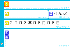 Screenshot from Doubutsu-jima no Chobigurumi (Japan) (Rev 1)