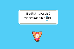 Screenshot from Doubutsu-jima no Chobigurumi (Japan)