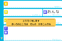 Screenshot from Doubutsu-jima no Chobigurumi (Japan)