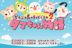 Screenshot from Doubutsu-jima no Chobigurumi 2 - Tama-chan Monogatari (Japan)