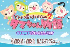 Screenshot from Doubutsu-jima no Chobigurumi 2 - Tama-chan Monogatari (Japan)