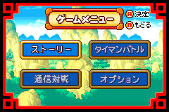 Screenshot from Dragon Ball - Advance Adventure (Japan)