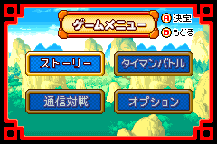 Screenshot from Dragon Ball - Advance Adventure (Japan)