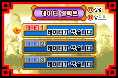 Screenshot from Dragon Ball - Advance Adventure (Korea)