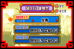 Screenshot from Dragon Ball - Advance Adventure (Korea)