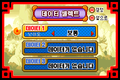 Screenshot from Dragon Ball - Advance Adventure (Korea)