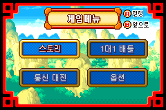 Screenshot from Dragon Ball - Advance Adventure (Korea)