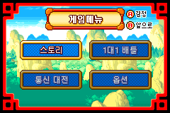 Screenshot from Dragon Ball - Advance Adventure (Korea)
