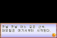 Screenshot from Dragon Ball - Advance Adventure (Korea)