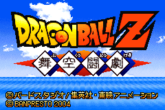 Screenshot from Dragon Ball Z - Bukuu Tougeki (Japan)