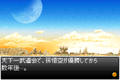 Screenshot from Dragon Ball Z - Bukuu Tougeki (Japan)