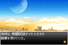 Screenshot from Dragon Ball Z - Bukuu Tougeki (Japan)