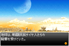 Screenshot from Dragon Ball Z - Bukuu Tougeki (Japan)