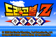 Screenshot from Dragon Ball Z - Moogongtoogeuk (Korea)