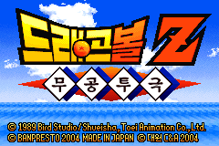 Screenshot from Dragon Ball Z - Moogongtoogeuk (Korea)