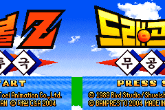 Screenshot from Dragon Ball Z - Moogongtoogeuk (Korea)
