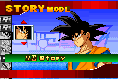 Screenshot from Dragon Ball Z - Moogongtoogeuk (Korea)