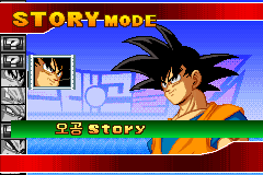 Screenshot from Dragon Ball Z - Moogongtoogeuk (Korea)