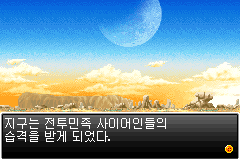 Screenshot from Dragon Ball Z - Moogongtoogeuk (Korea)