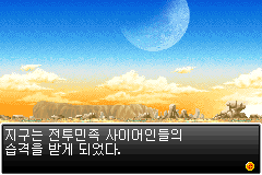 Screenshot from Dragon Ball Z - Moogongtoogeuk (Korea)