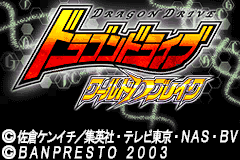 Screenshot from Dragon Drive - World D Break (Japan)