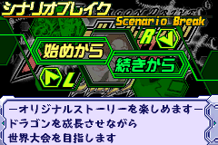 Screenshot from Dragon Drive - World D Break (Japan)
