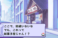 Screenshot from Dragon Drive - World D Break (Japan)