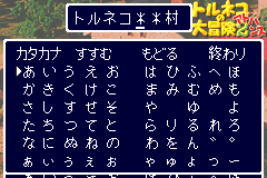 Screenshot from Dragon Quest Characters - Torneko no Daibouken 2 Advance - Fushigi no Dungeon (Japan)