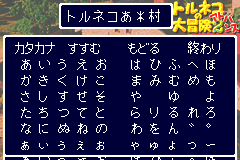 Screenshot from Dragon Quest Characters - Torneko no Daibouken 2 Advance - Fushigi no Dungeon (Japan)