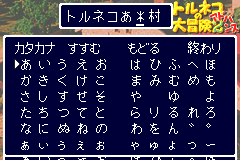 Screenshot from Dragon Quest Characters - Torneko no Daibouken 2 Advance - Fushigi no Dungeon (Japan)