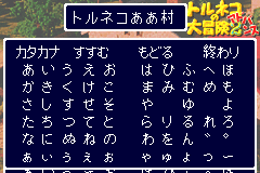 Screenshot from Dragon Quest Characters - Torneko no Daibouken 2 Advance - Fushigi no Dungeon (Japan)