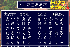 Screenshot from Dragon Quest Characters - Torneko no Daibouken 2 Advance - Fushigi no Dungeon (Japan)