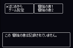 Screenshot from Dragon Quest Characters - Torneko no Daibouken 3 Advance - Fushigi no Dungeon (Japan)