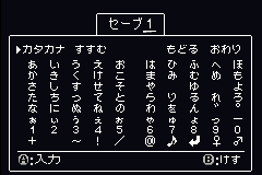 Screenshot from Dragon Quest Characters - Torneko no Daibouken 3 Advance - Fushigi no Dungeon (Japan)