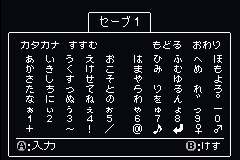 Screenshot from Dragon Quest Characters - Torneko no Daibouken 3 Advance - Fushigi no Dungeon (Japan)