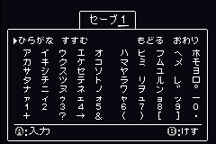 Screenshot from Dragon Quest Characters - Torneko no Daibouken 3 Advance - Fushigi no Dungeon (Japan)