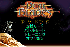 Screenshot from Dual Blades (Japan)