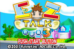 Screenshot from EZ-Talk - Shokyuu Hen 3 (Japan)