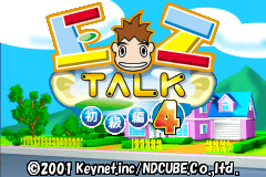 Screenshot from EZ-Talk - Shokyuu Hen 4 (Japan)