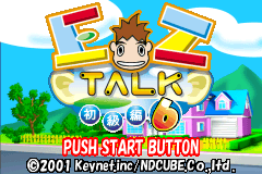 Screenshot from EZ-Talk - Shokyuu Hen 6 (Japan)