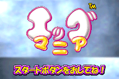 Screenshot from Egg Mania - Tsukande! Mawashite! Dossun Puzzle!! (Japan)