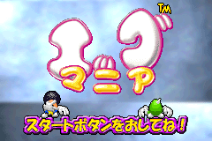 Screenshot from Egg Mania - Tsukande! Mawashite! Dossun Puzzle!! (Japan)