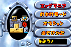 Screenshot from Egg Mania - Tsukande! Mawashite! Dossun Puzzle!! (Japan)