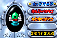 Screenshot from Egg Mania - Tsukande! Mawashite! Dossun Puzzle!! (Japan)