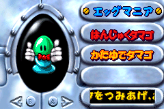 Screenshot from Egg Mania - Tsukande! Mawashite! Dossun Puzzle!! (Japan)