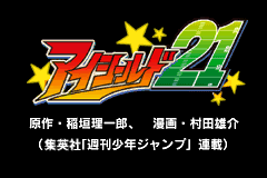 Screenshot from Eyeshield 21 - DevilBats DevilDays (Japan)