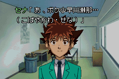 Screenshot from Eyeshield 21 - DevilBats DevilDays (Japan)
