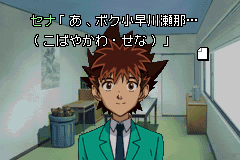 Screenshot from Eyeshield 21 - DevilBats DevilDays (Japan)